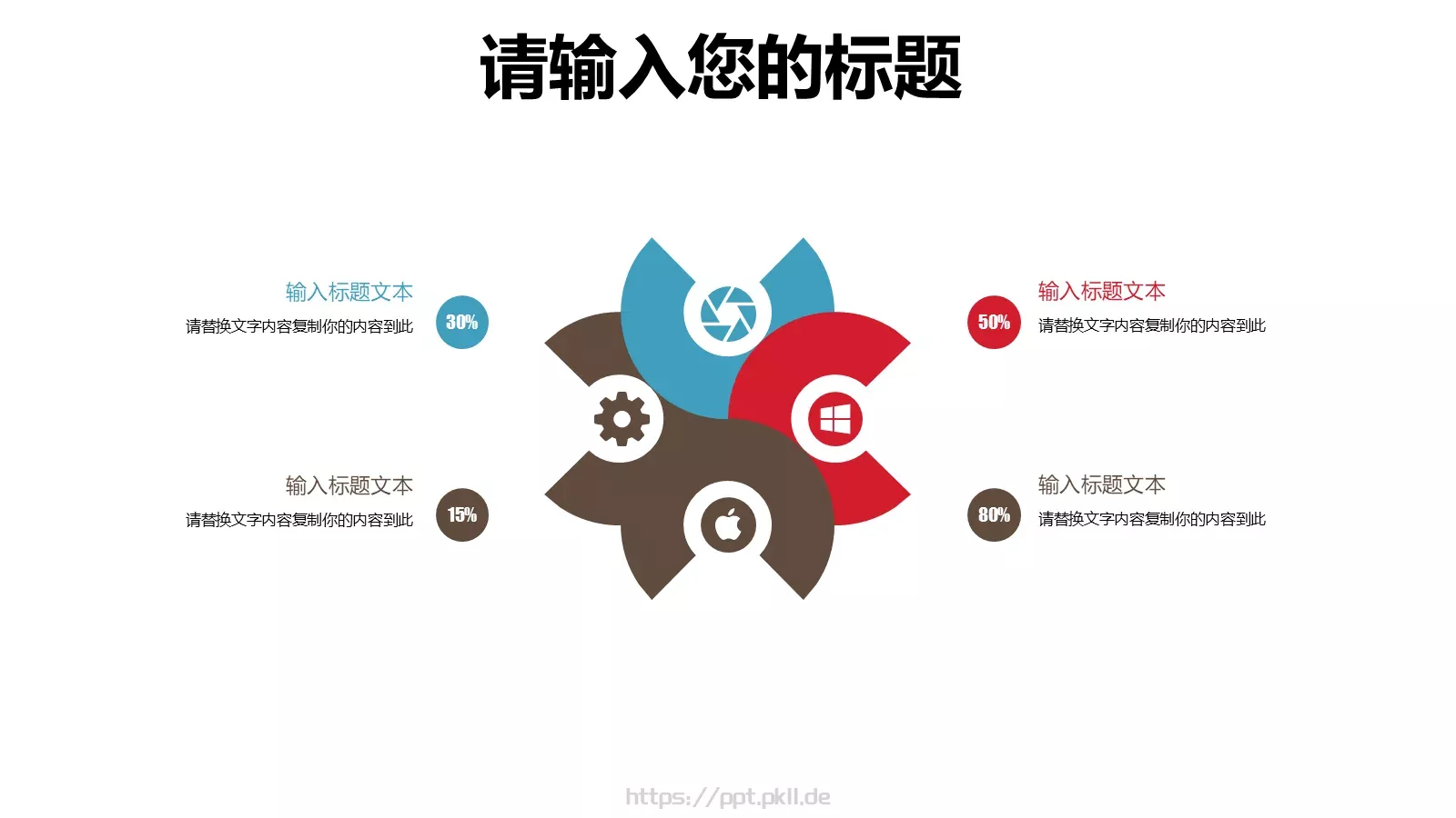 儿童公开课课件 第 19 页预览图