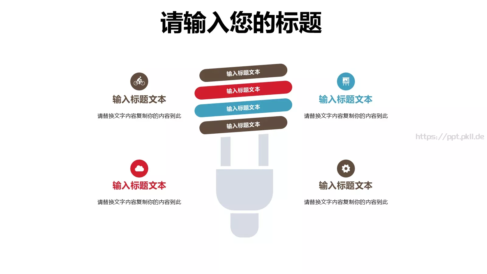 儿童公开课课件 第 20 页预览图