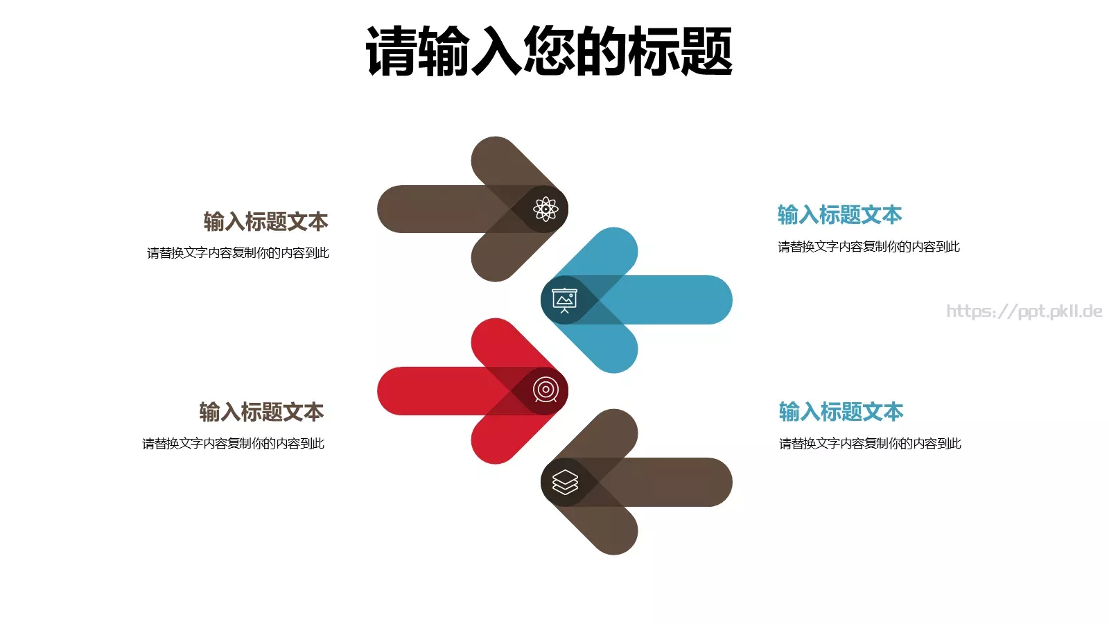 儿童公开课课件 第 22 页预览图