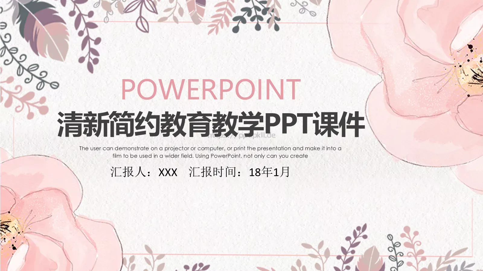 清新简约教育教学课件 封面图