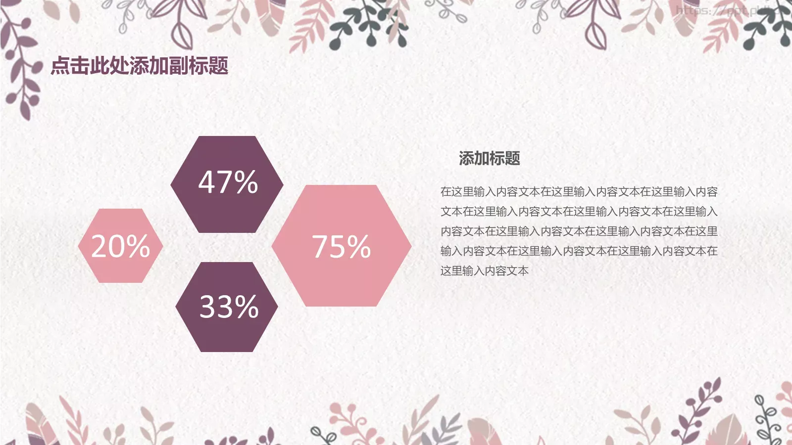 清新简约教育教学课件 第 4 页缩略图