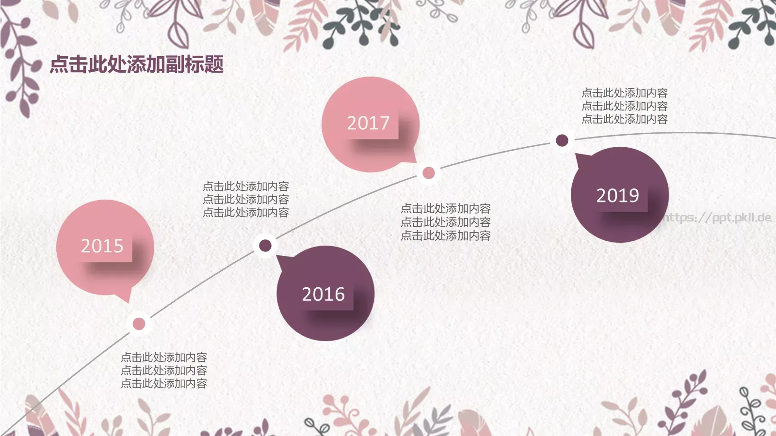 清新简约教育教学课件 第 5 页预览图