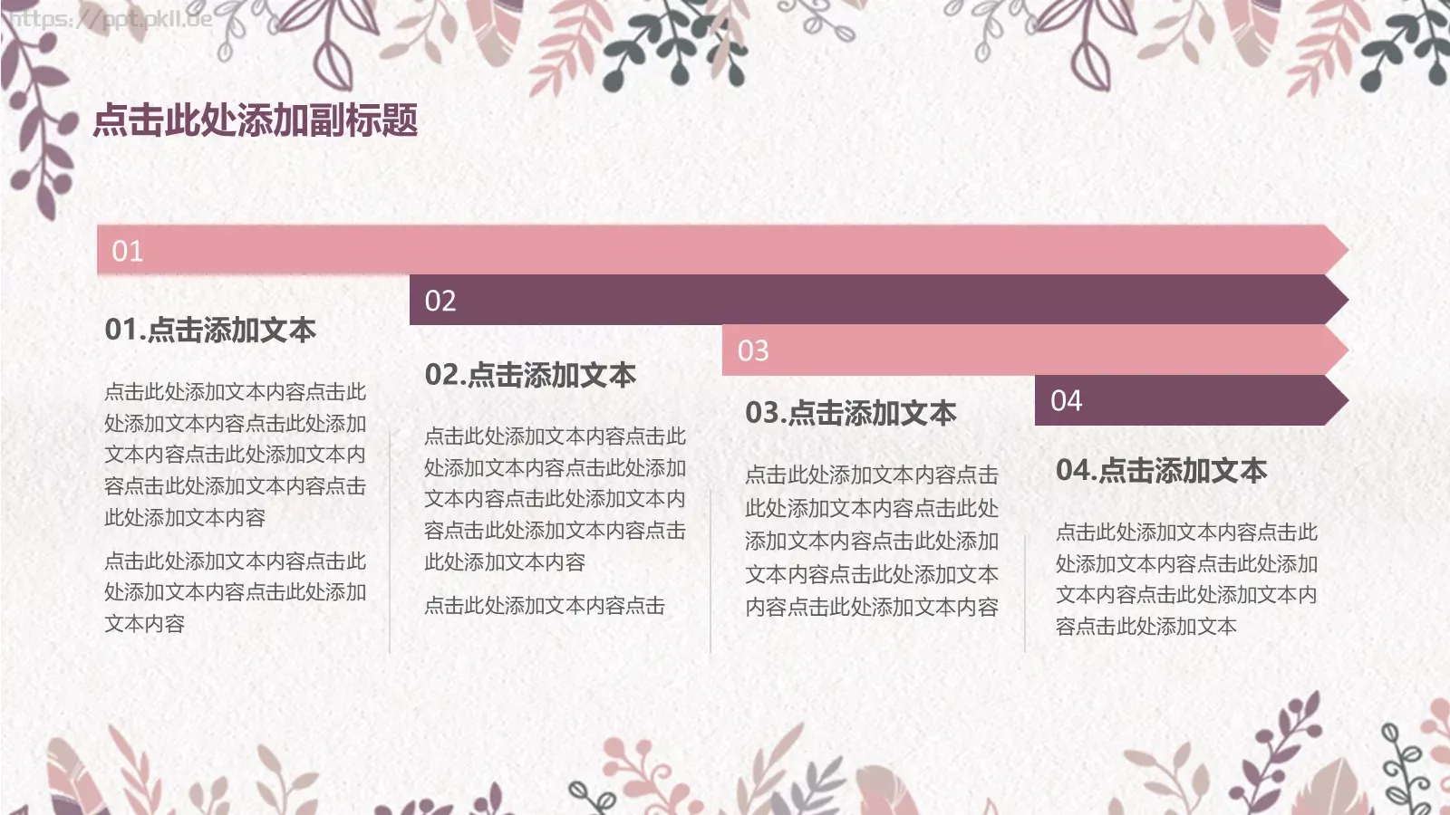 清新简约教育教学课件 第 6 页预览图