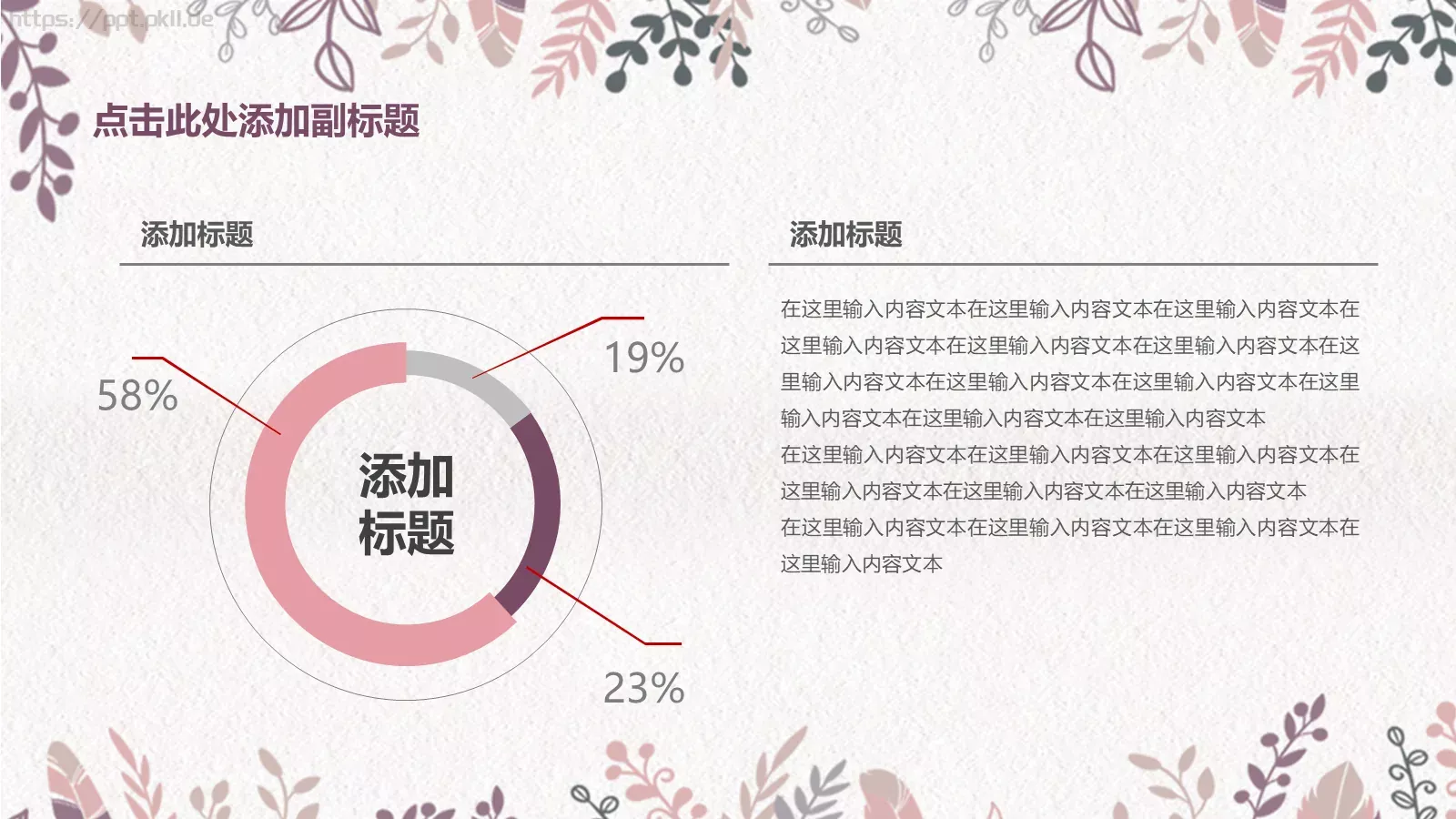清新简约教育教学课件 第 9 页预览图