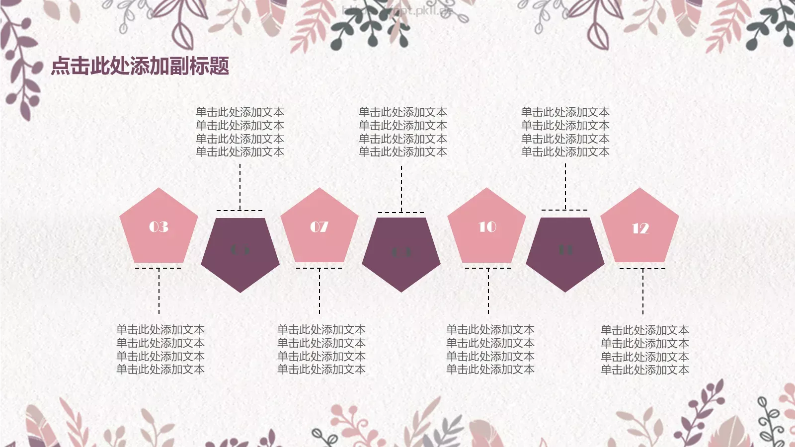 清新简约教育教学课件 第 15 页预览图