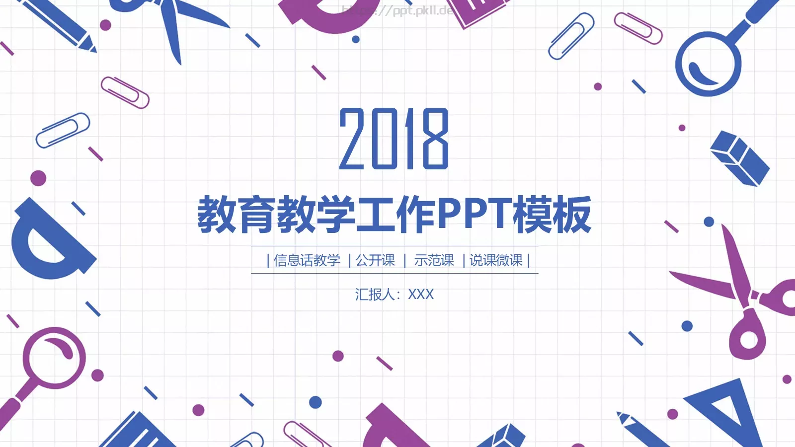 说课微课PPT模板 第 1 页缩略图