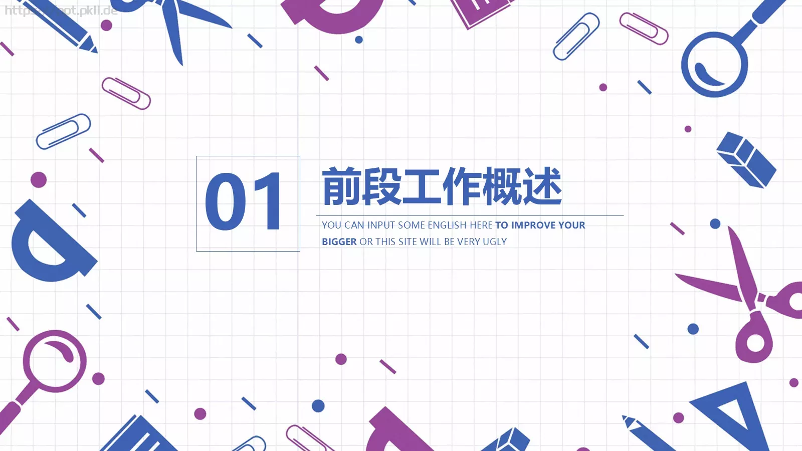 说课微课PPT模板 第 3 页缩略图