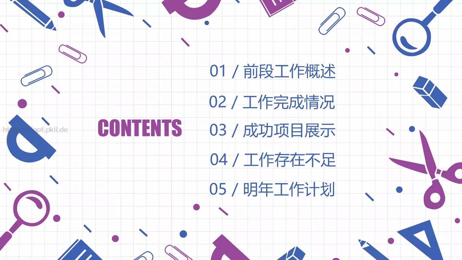 说课微课PPT模板 第 2 页缩略图