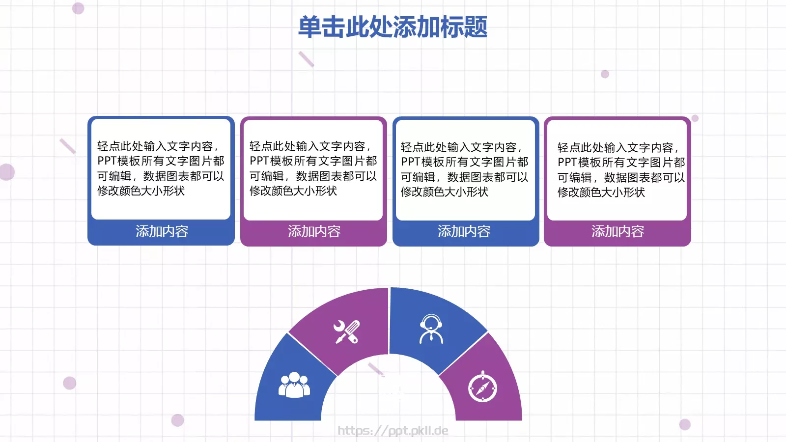 说课微课PPT模板 第 6 页预览图