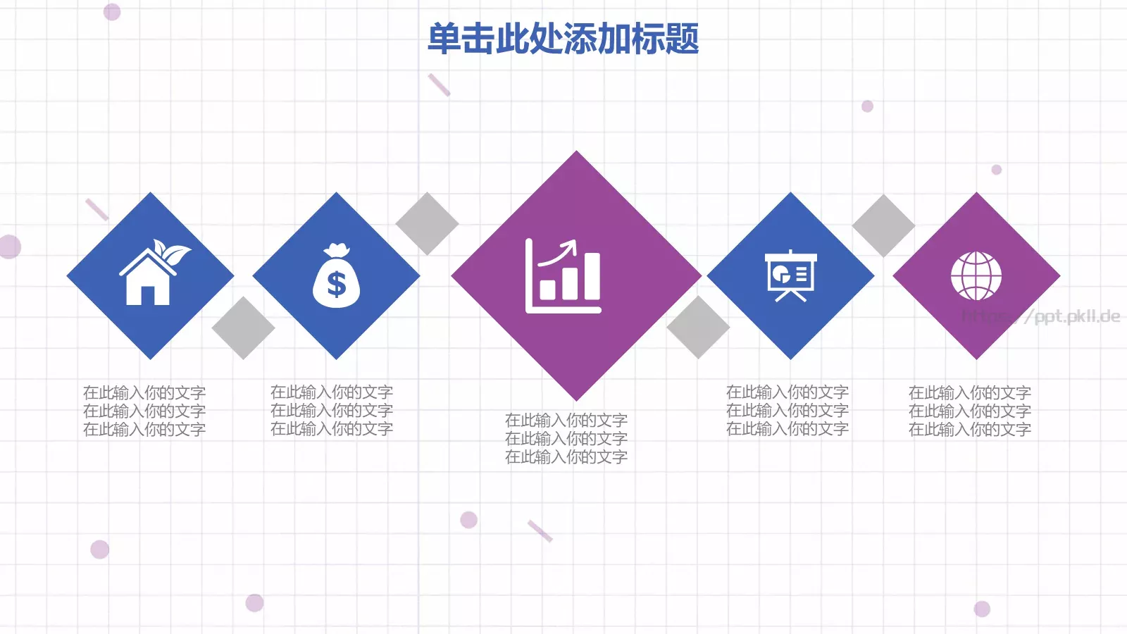 说课微课PPT模板 第 5 页预览图