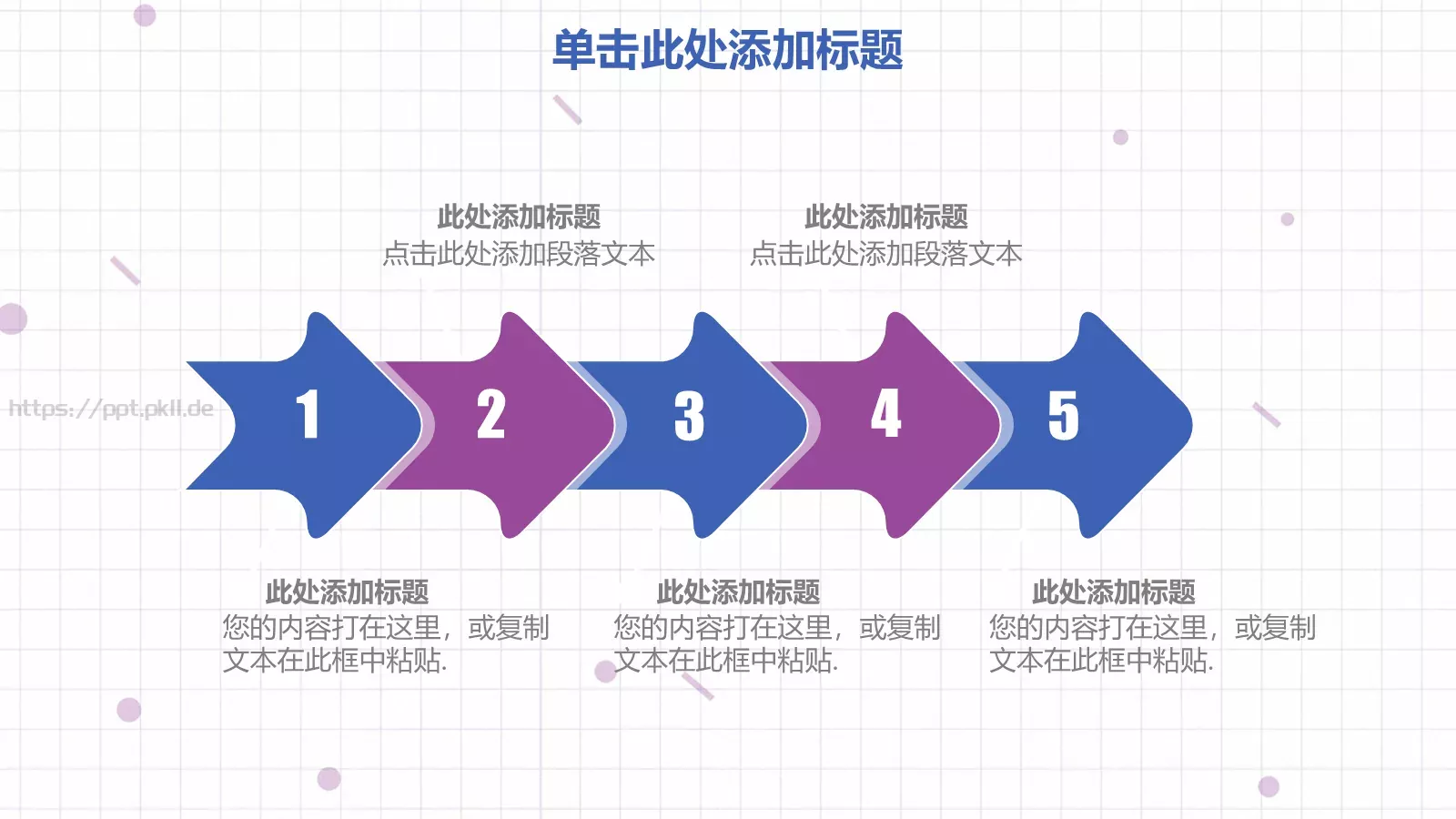 说课微课PPT模板 第 8 页预览图