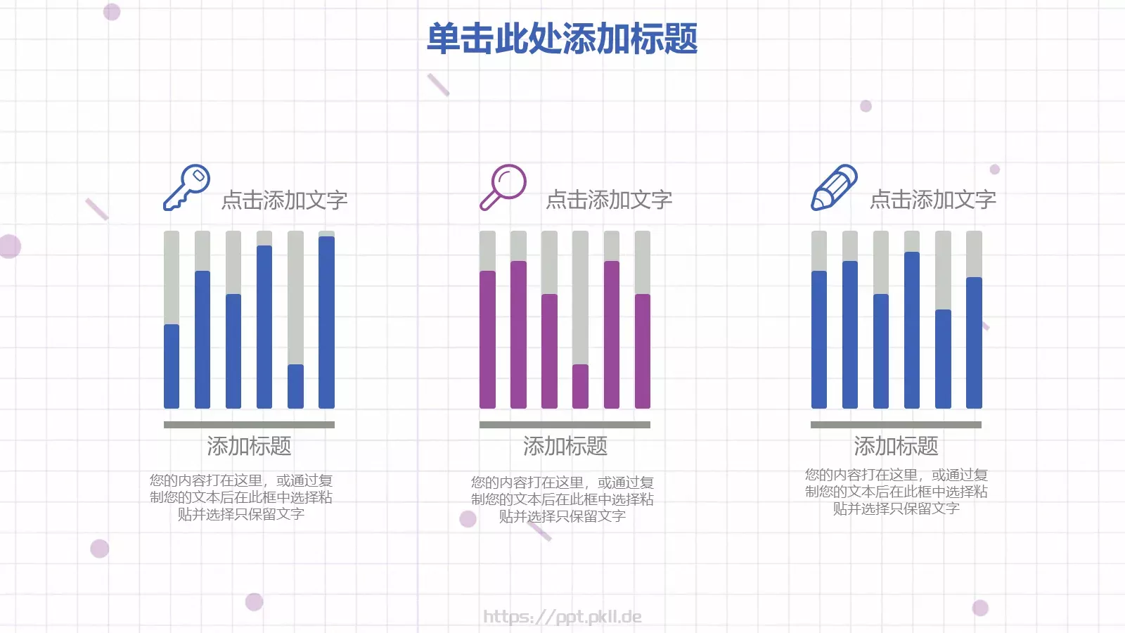 说课微课PPT模板 第 11 页预览图