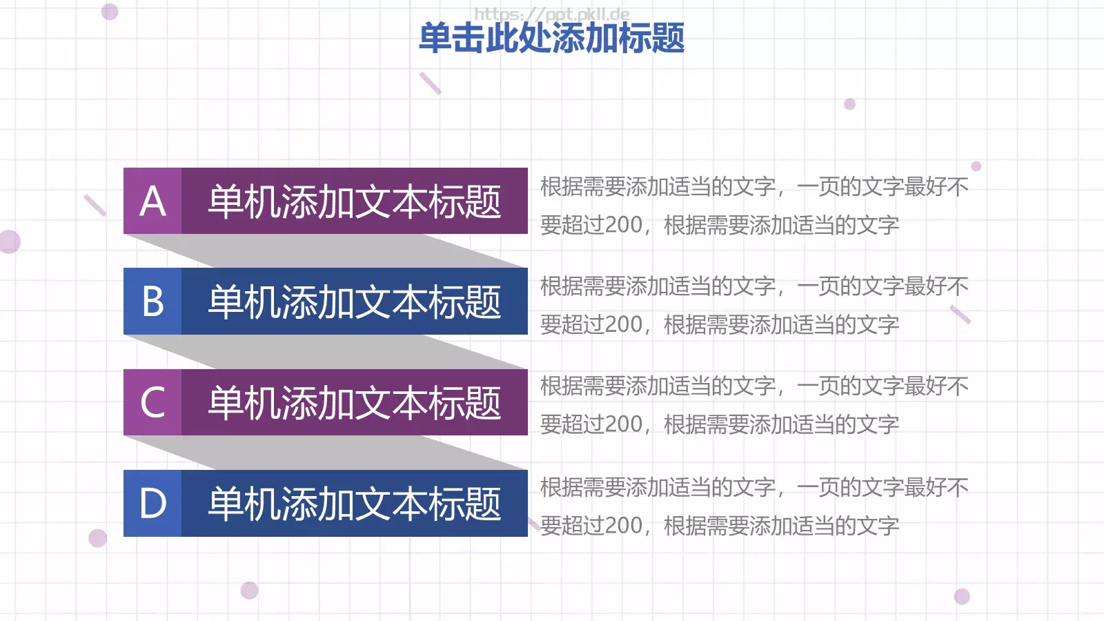 说课微课PPT模板 第 10 页预览图