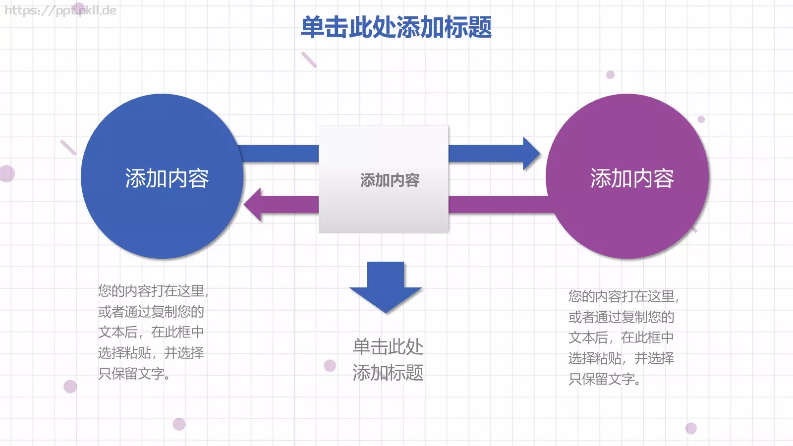 说课微课PPT模板 第 14 页预览图
