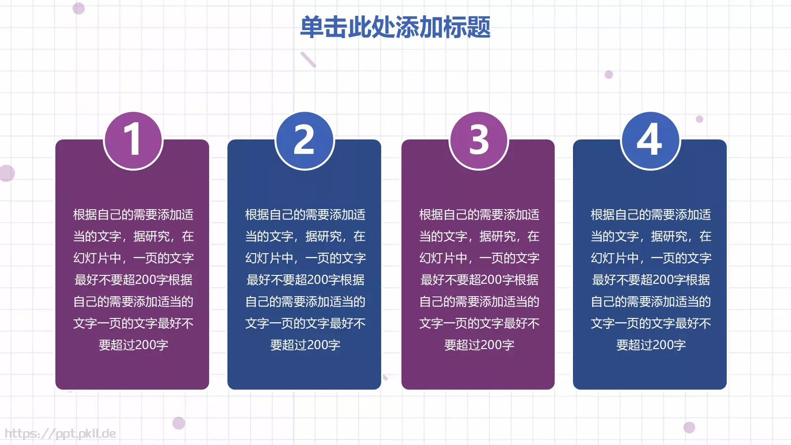 说课微课PPT模板 第 13 页预览图