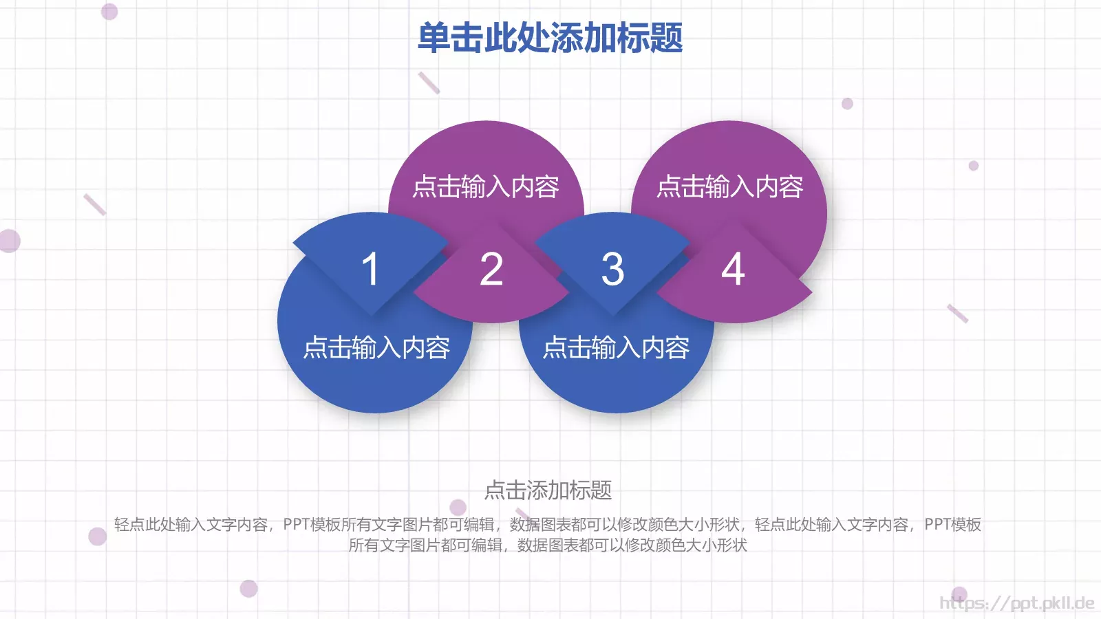 说课微课PPT模板 第 17 页预览图