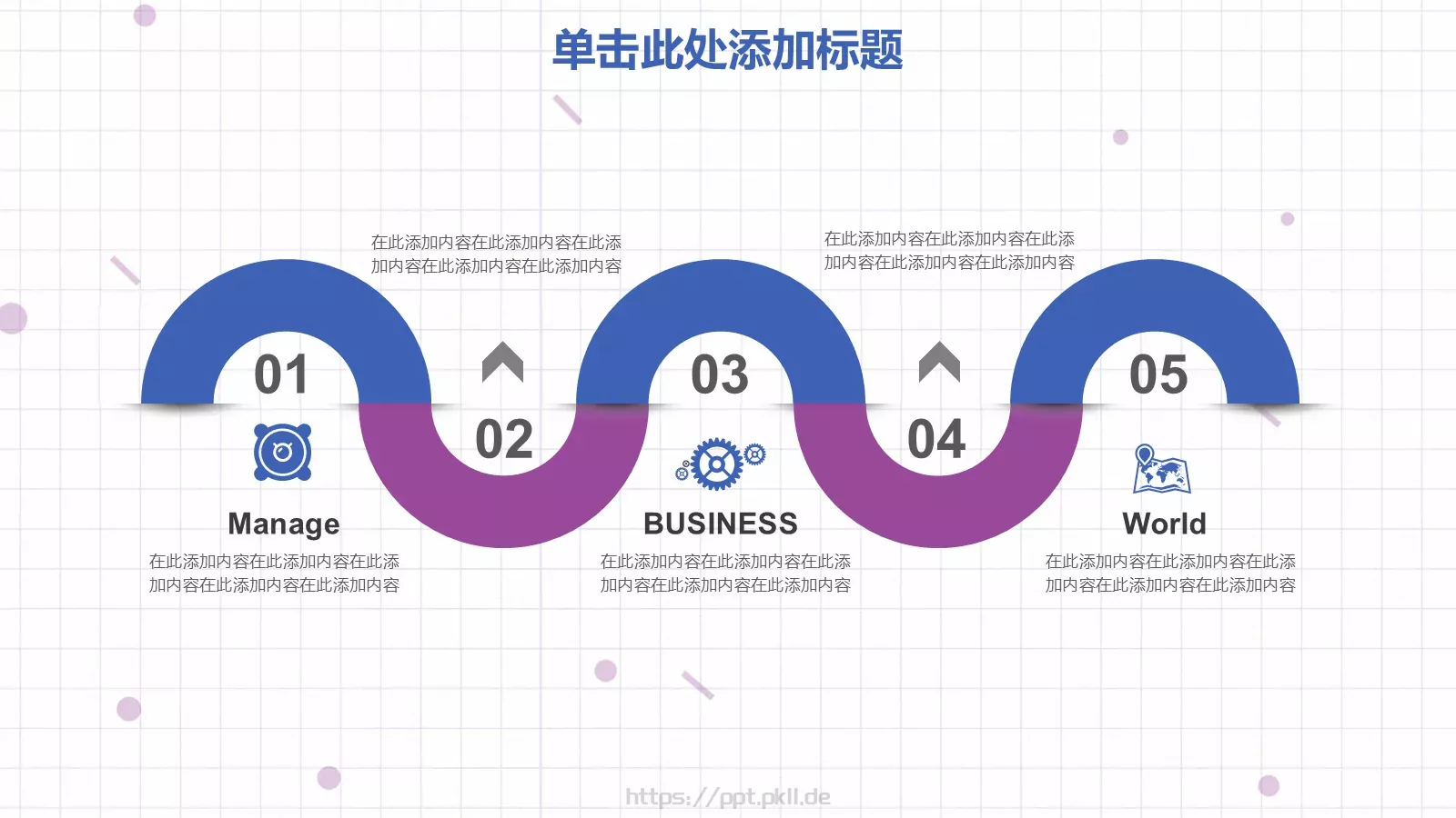 说课微课PPT模板 第 16 页预览图