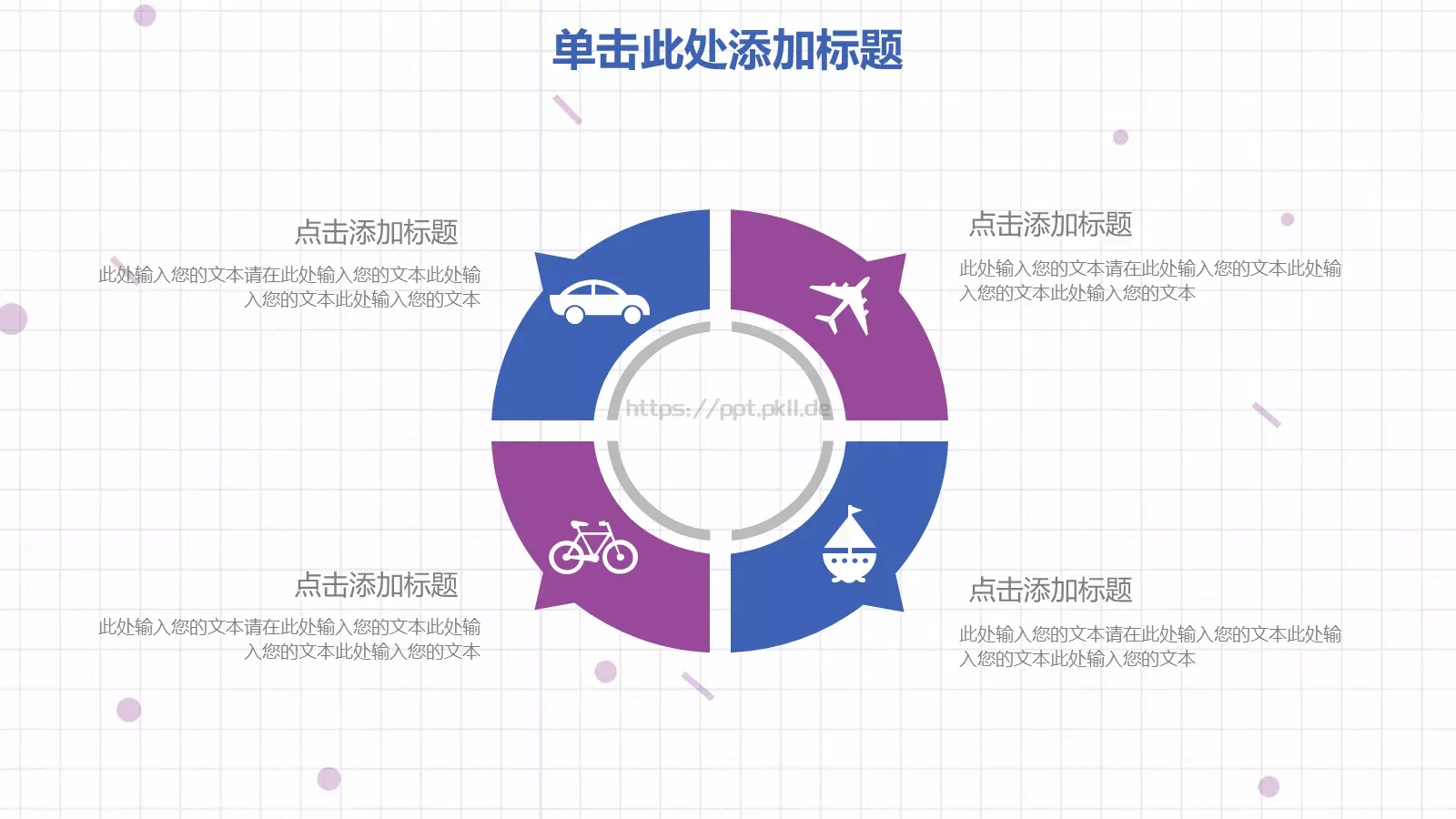 说课微课PPT模板 第 18 页预览图