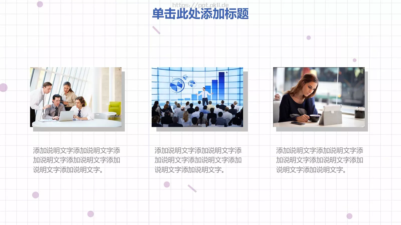 说课微课PPT模板 第 19 页预览图