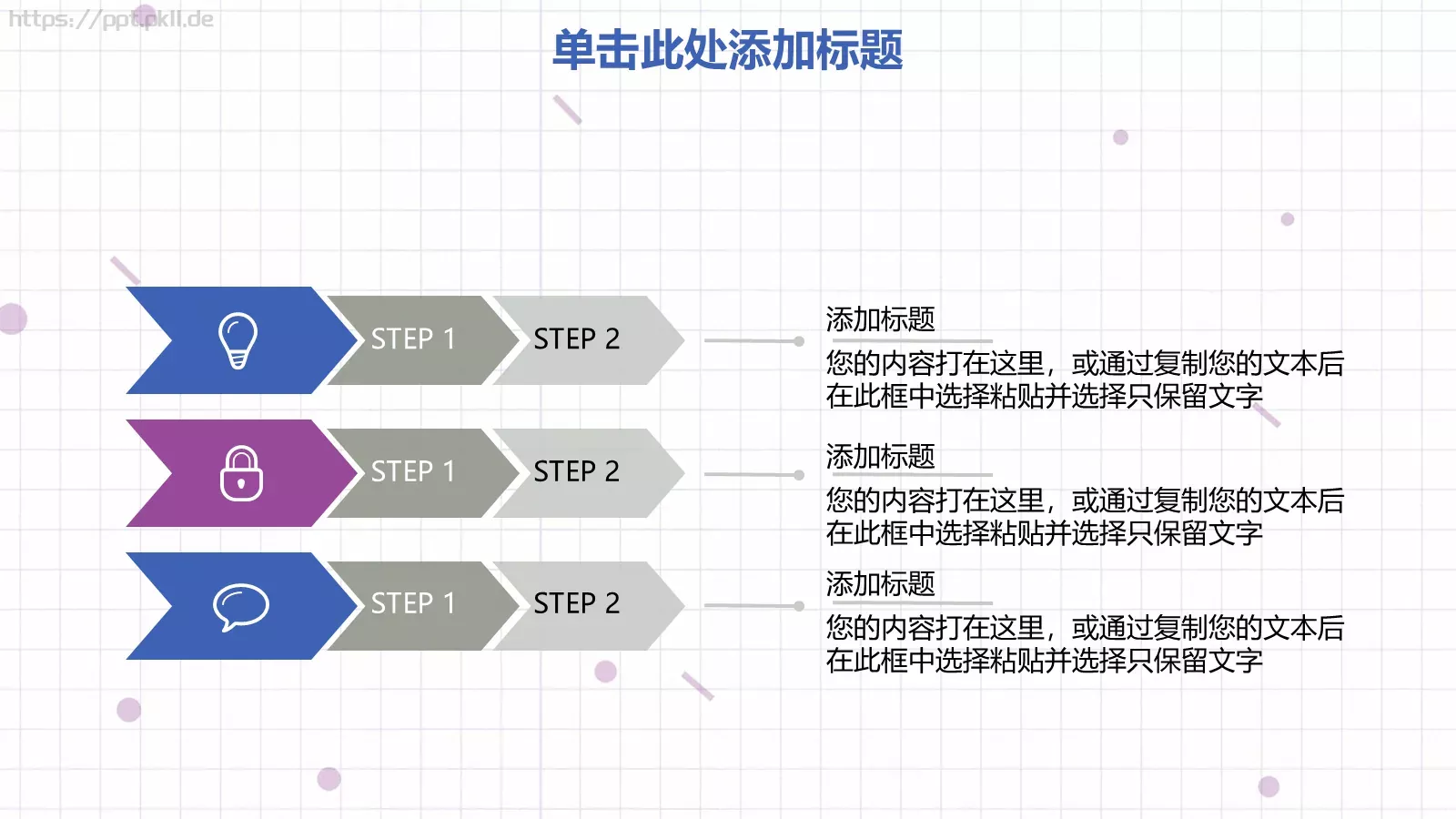 说课微课PPT模板 第 21 页预览图