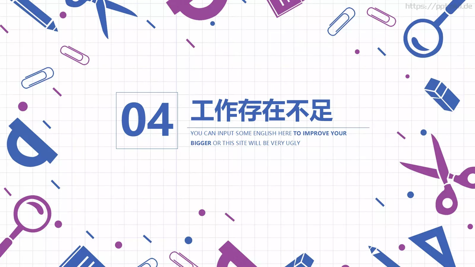 说课微课PPT模板 第 20 页预览图