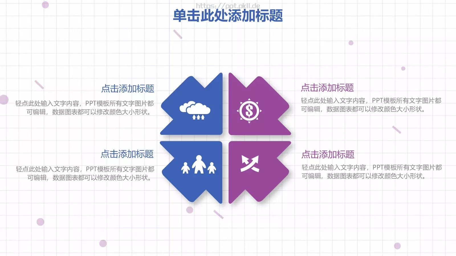 说课微课PPT模板 第 22 页预览图