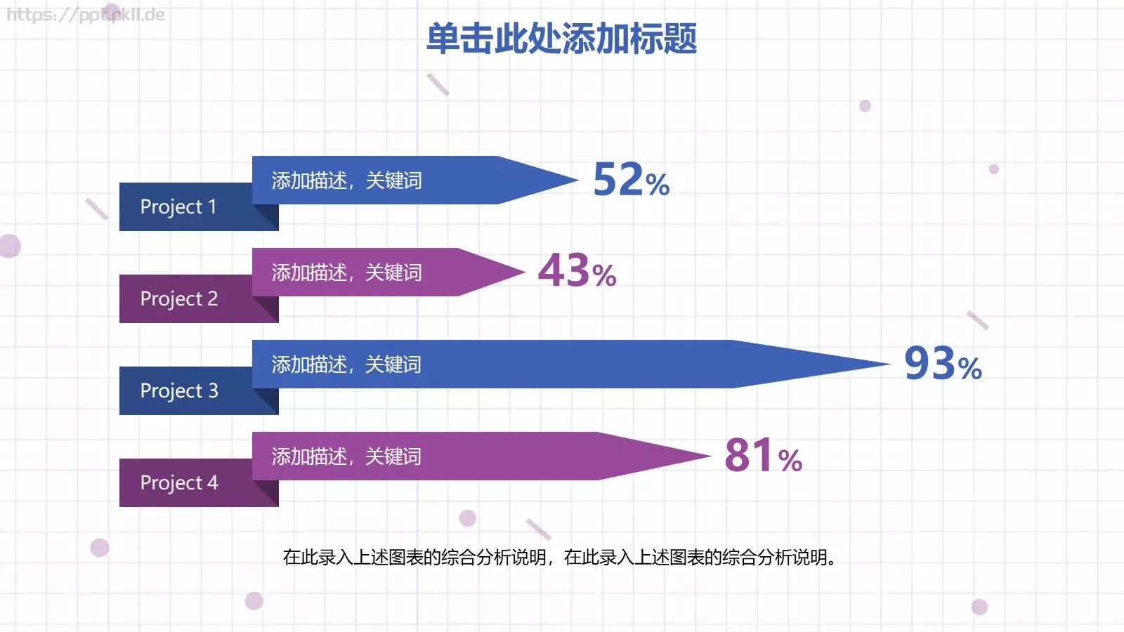 说课微课PPT模板 第 27 页预览图