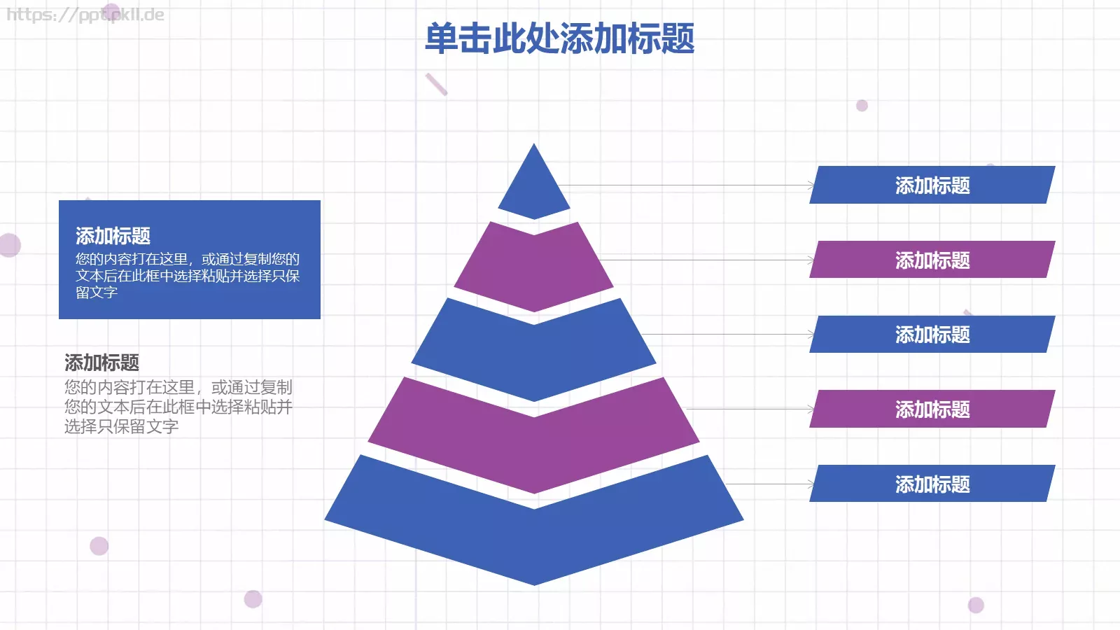 说课微课PPT模板 第 29 页预览图