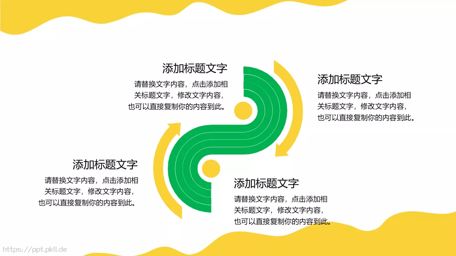 开学第一课说课汇报PPT模板 第 4 页缩略图