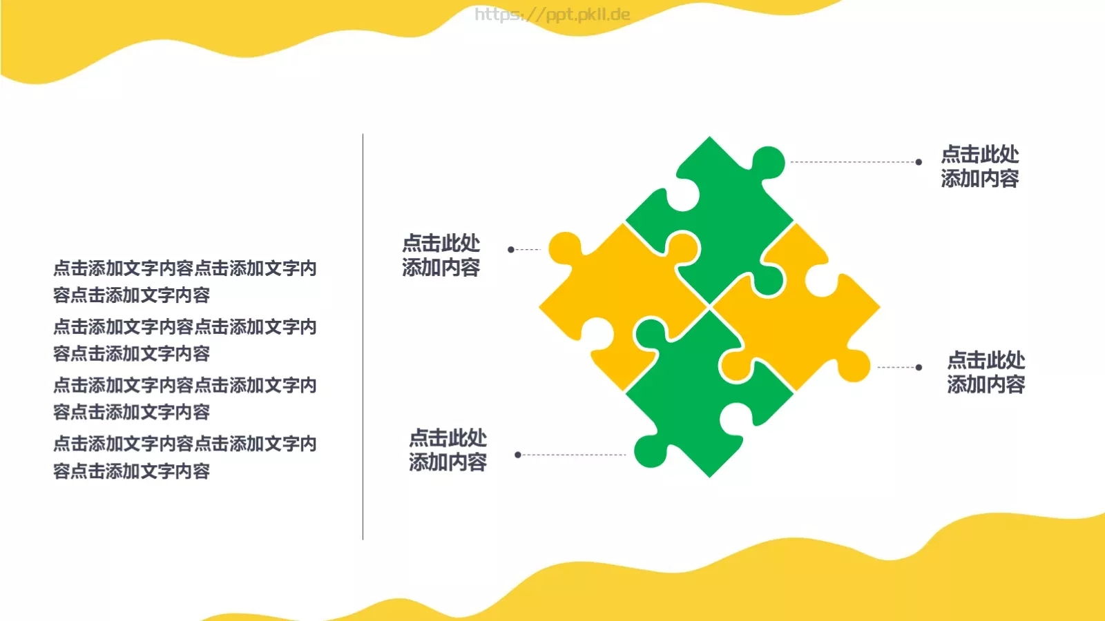 开学第一课说课汇报PPT模板 第 5 页预览图