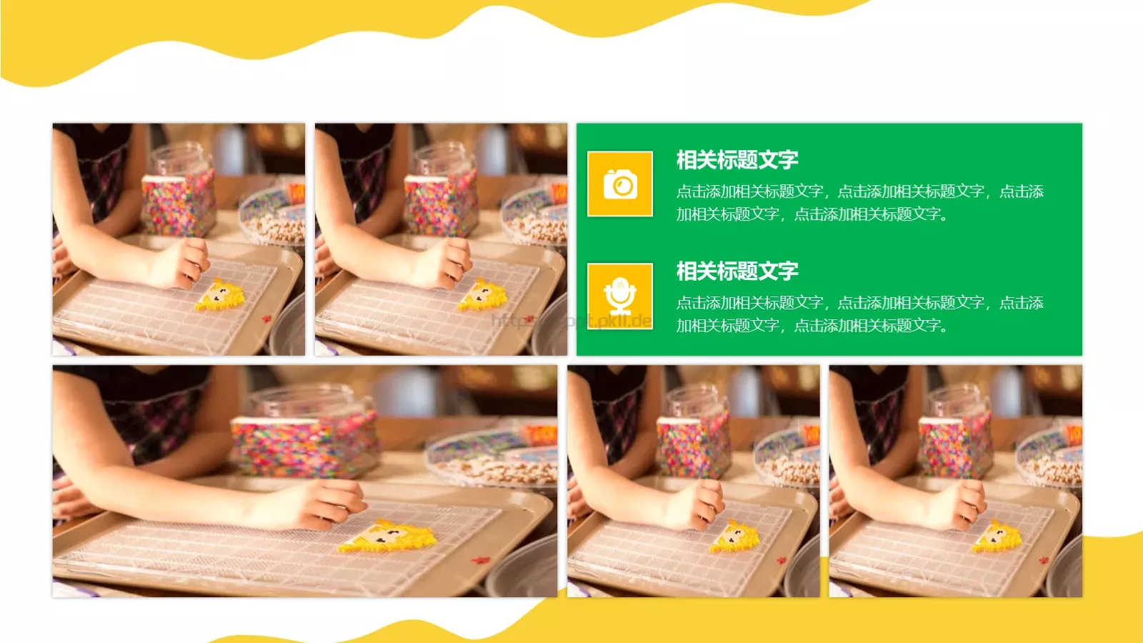 开学第一课说课汇报PPT模板 第 6 页预览图