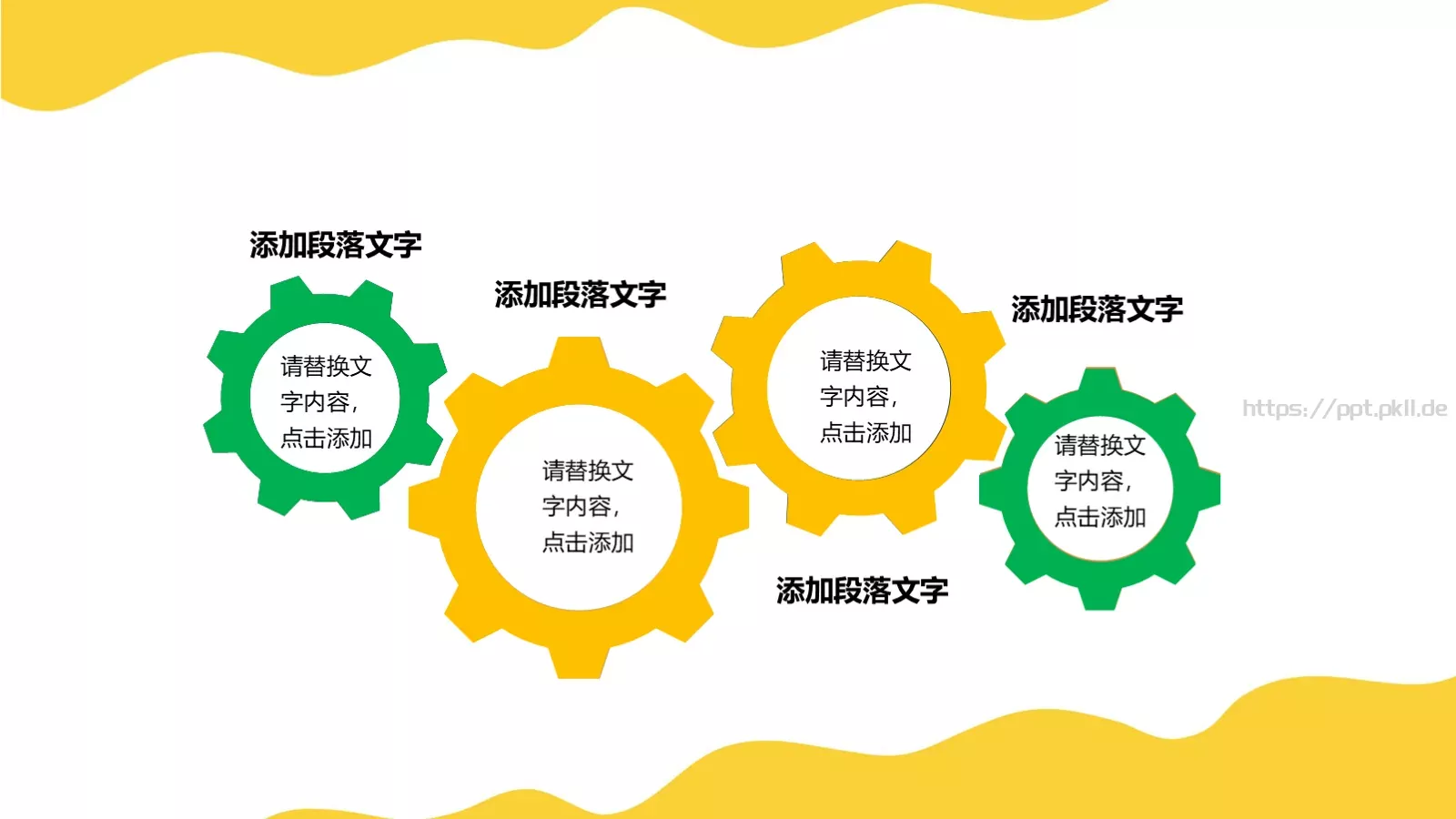 开学第一课说课汇报PPT模板 第 7 页预览图