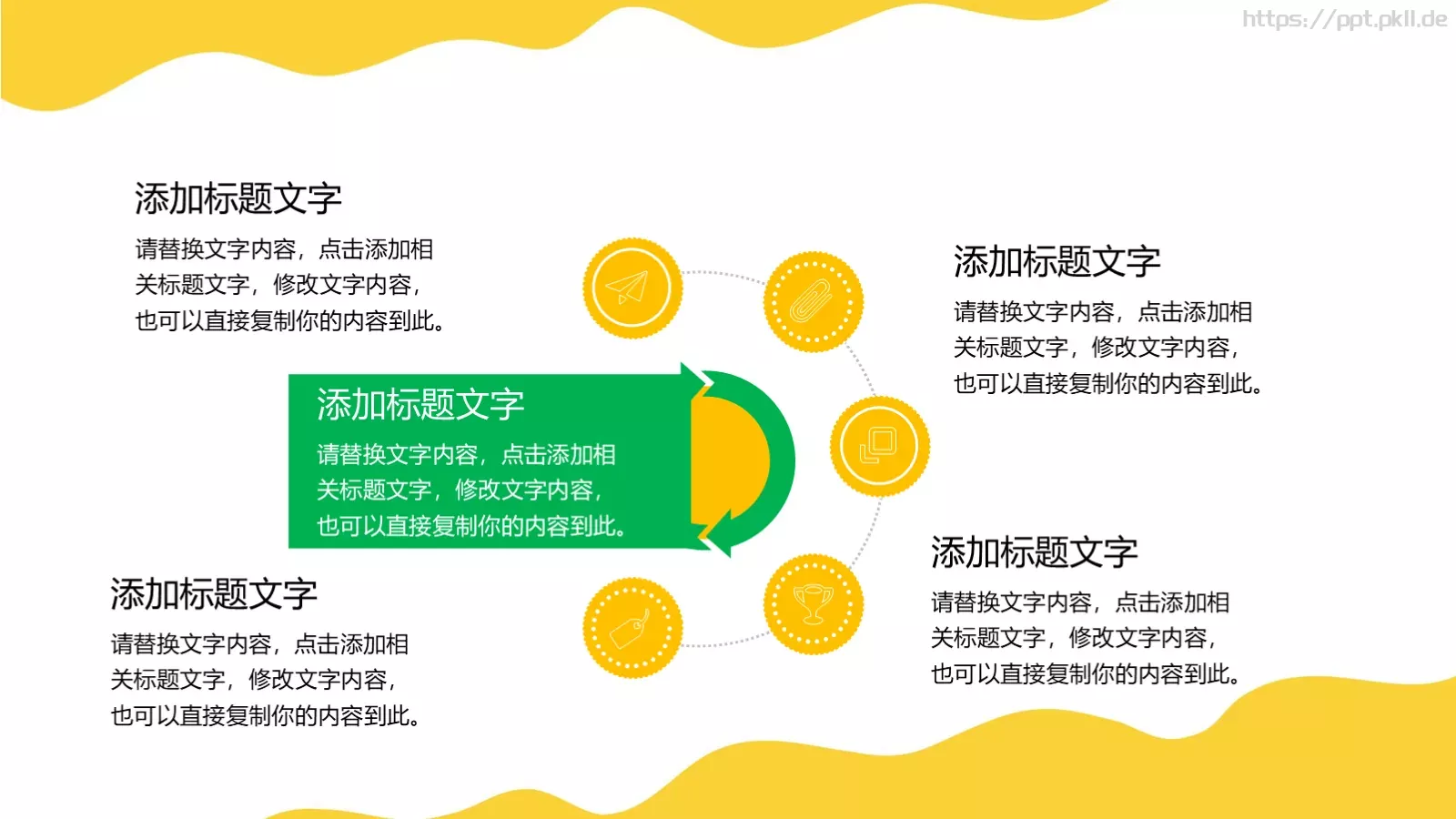 开学第一课说课汇报PPT模板 第 8 页预览图