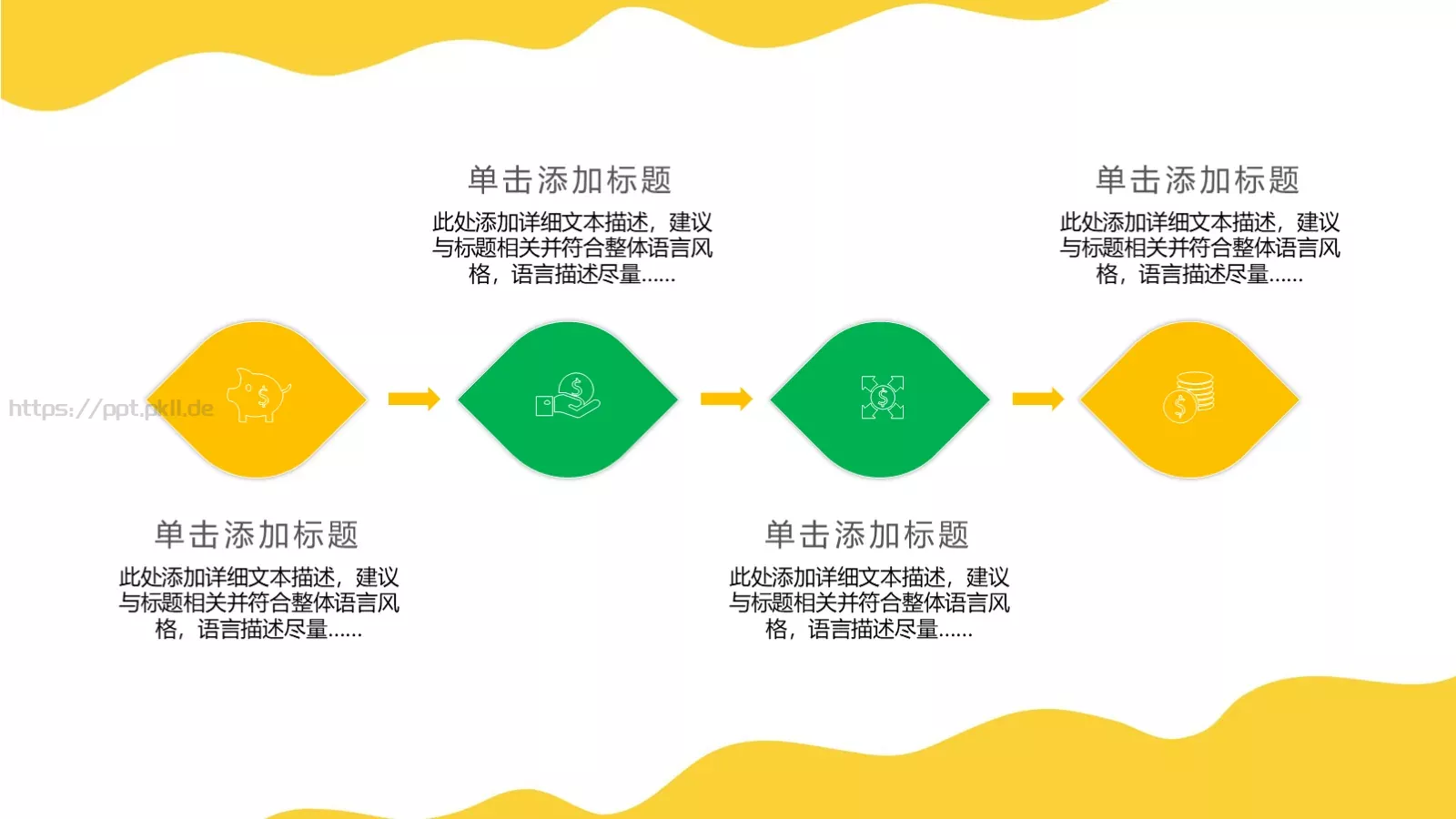 开学第一课说课汇报PPT模板 第 10 页预览图
