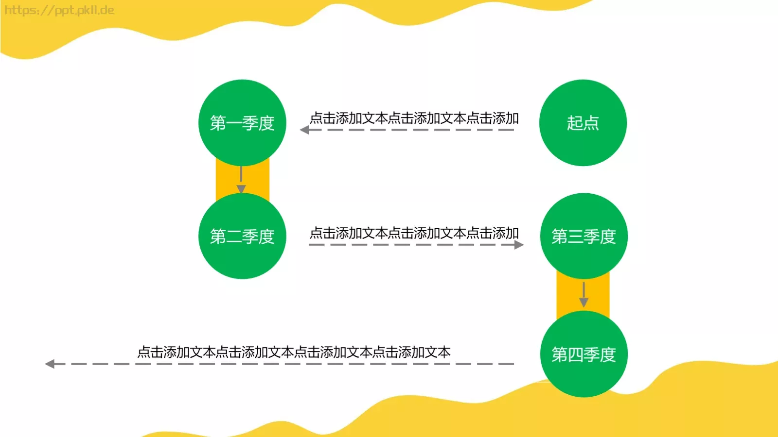 开学第一课说课汇报PPT模板 第 13 页预览图