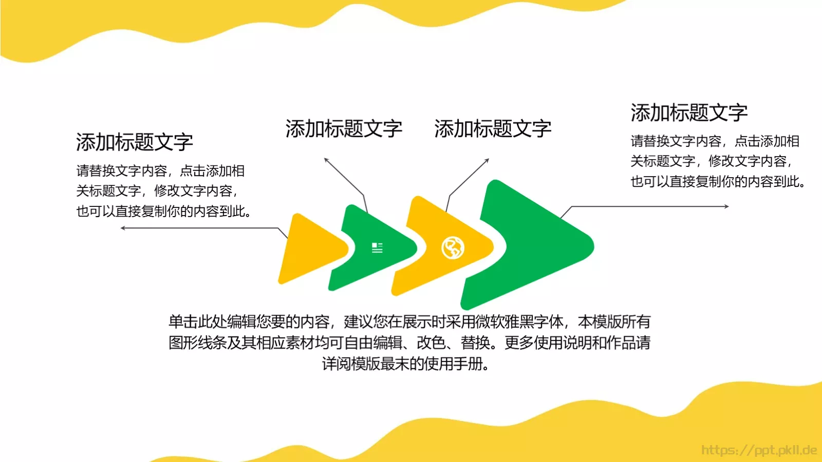 开学第一课说课汇报PPT模板 第 15 页预览图