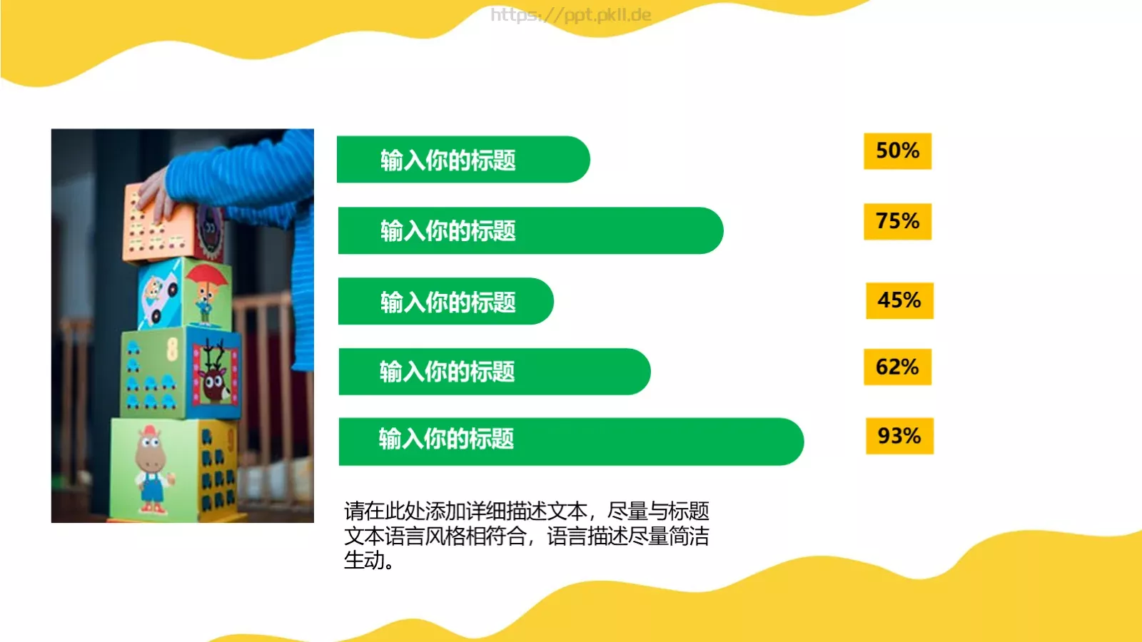 开学第一课说课汇报PPT模板 第 18 页预览图