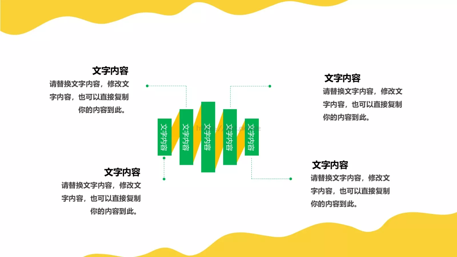 开学第一课说课汇报PPT模板 第 17 页预览图