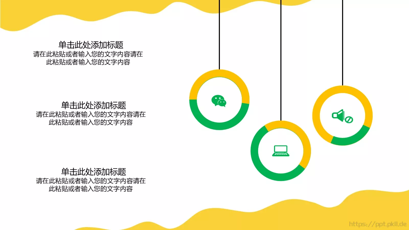 开学第一课说课汇报PPT模板 第 23 页预览图