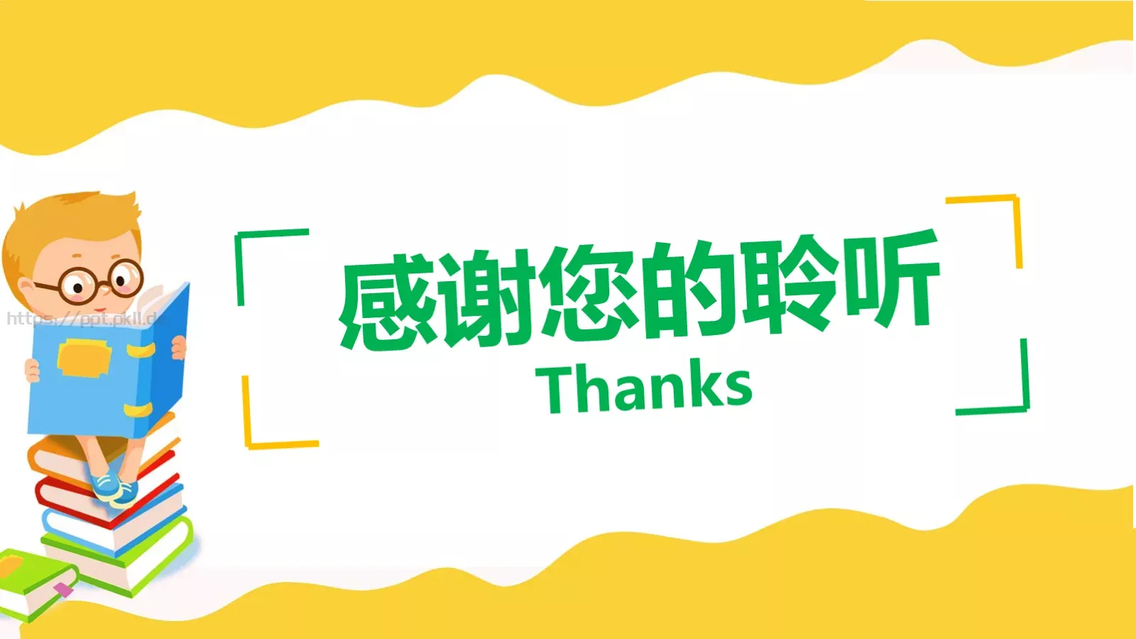 开学第一课说课汇报PPT模板 第 25 页预览图