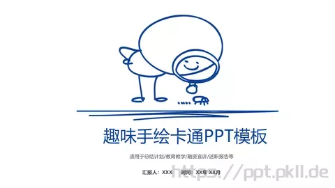 趣味手绘卡通教育教学汇报PPT模板 缩略图