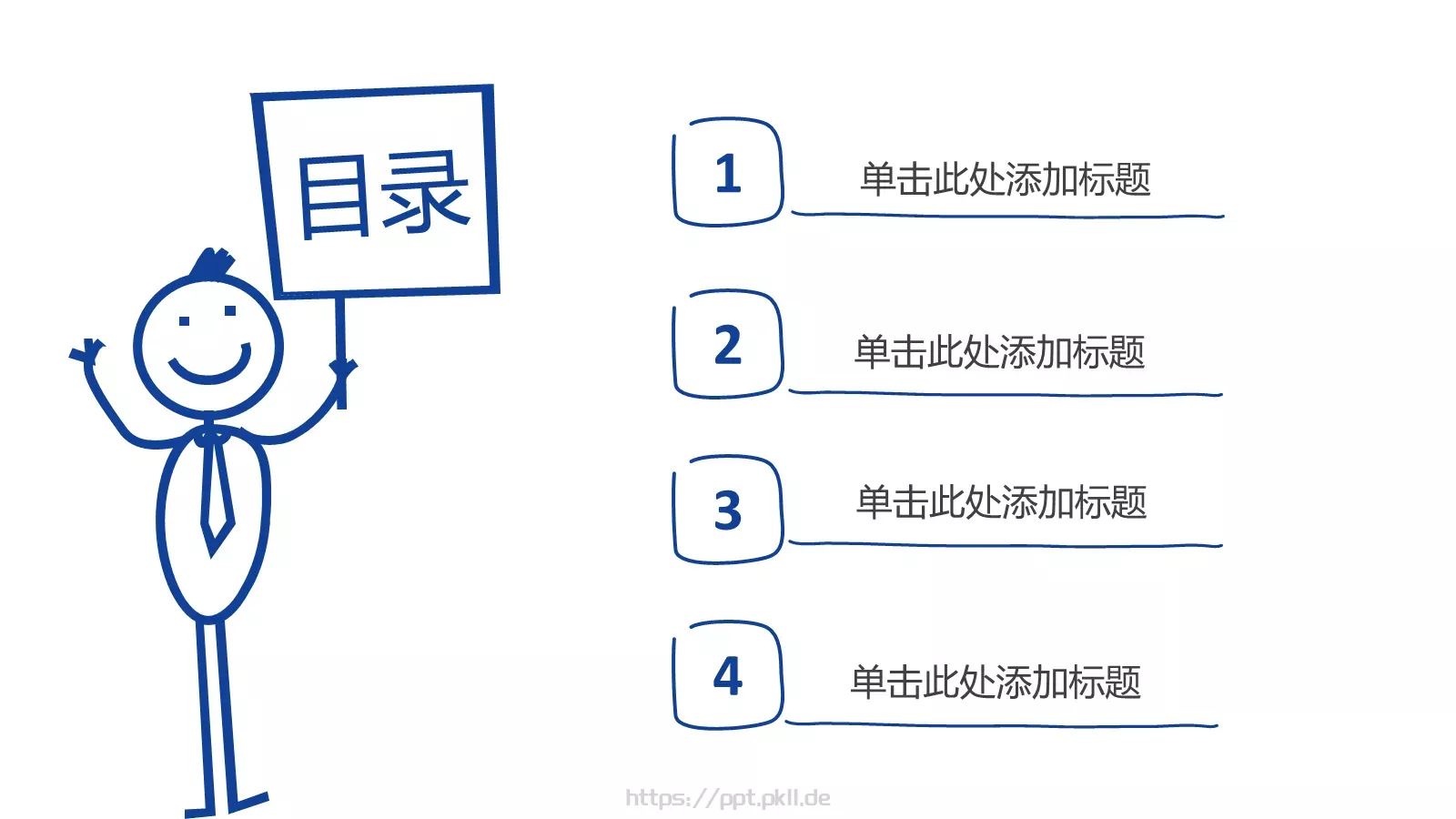 趣味手绘卡通教育教学汇报PPT模板 第 2 页缩略图