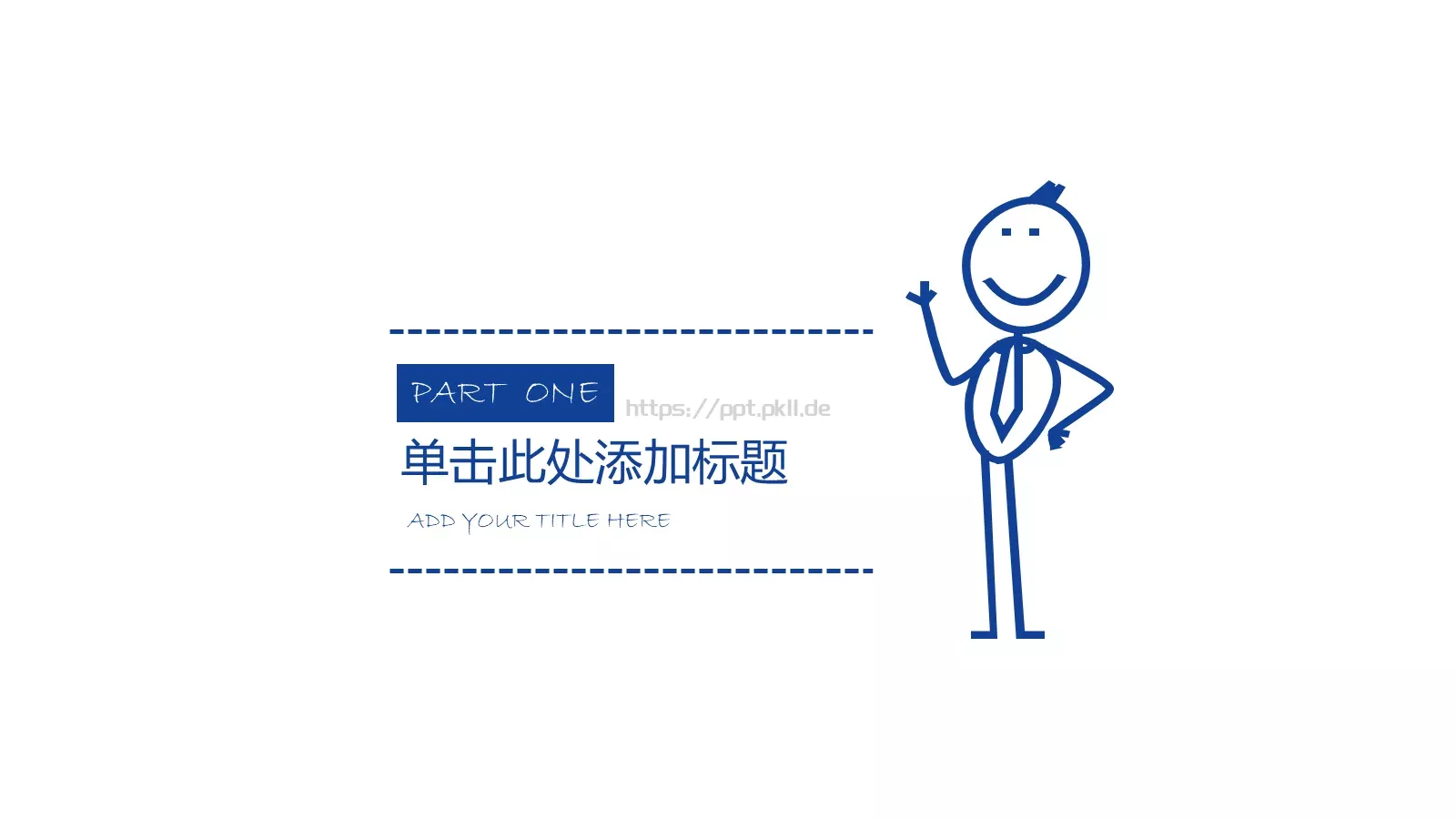 趣味手绘卡通教育教学汇报PPT模板 第 3 页缩略图