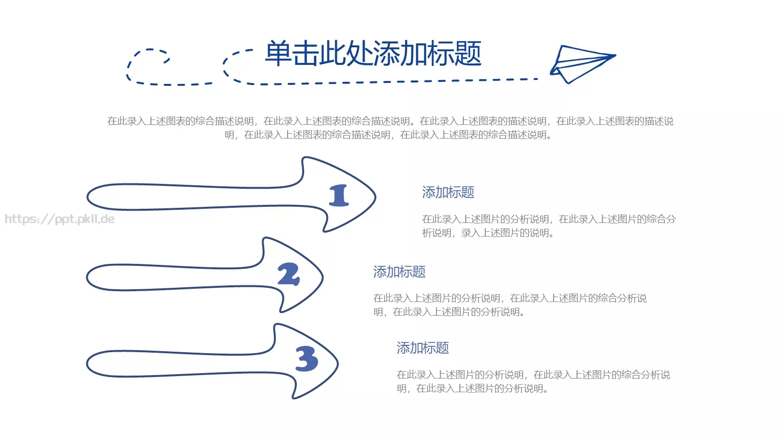 趣味手绘卡通教育教学汇报PPT模板 第 4 页缩略图