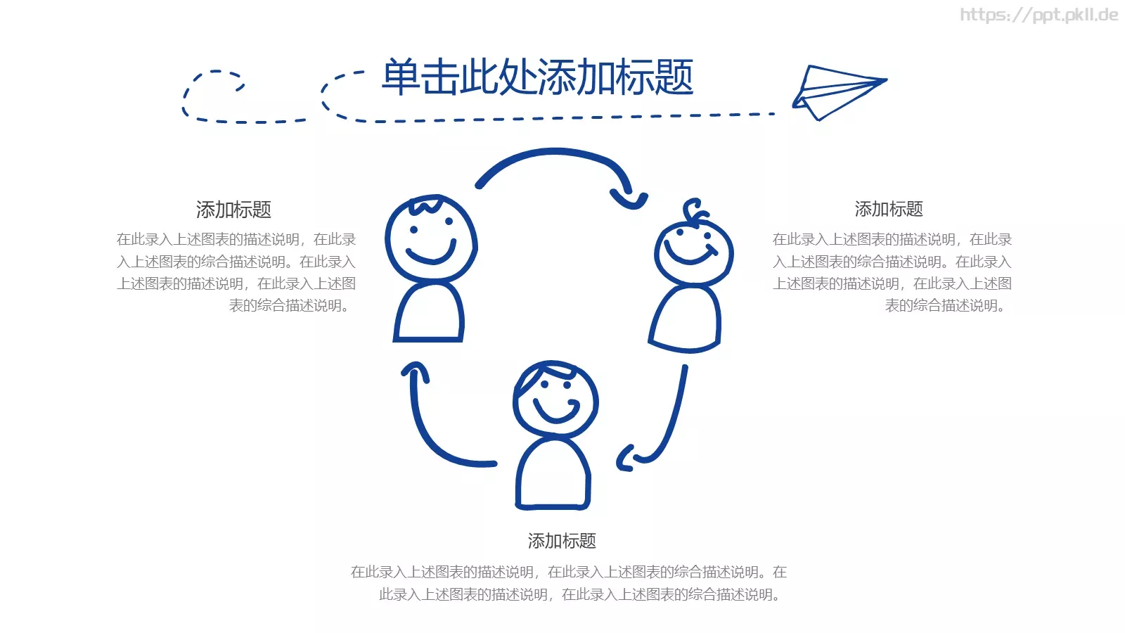 趣味手绘卡通教育教学汇报PPT模板 第 7 页预览图