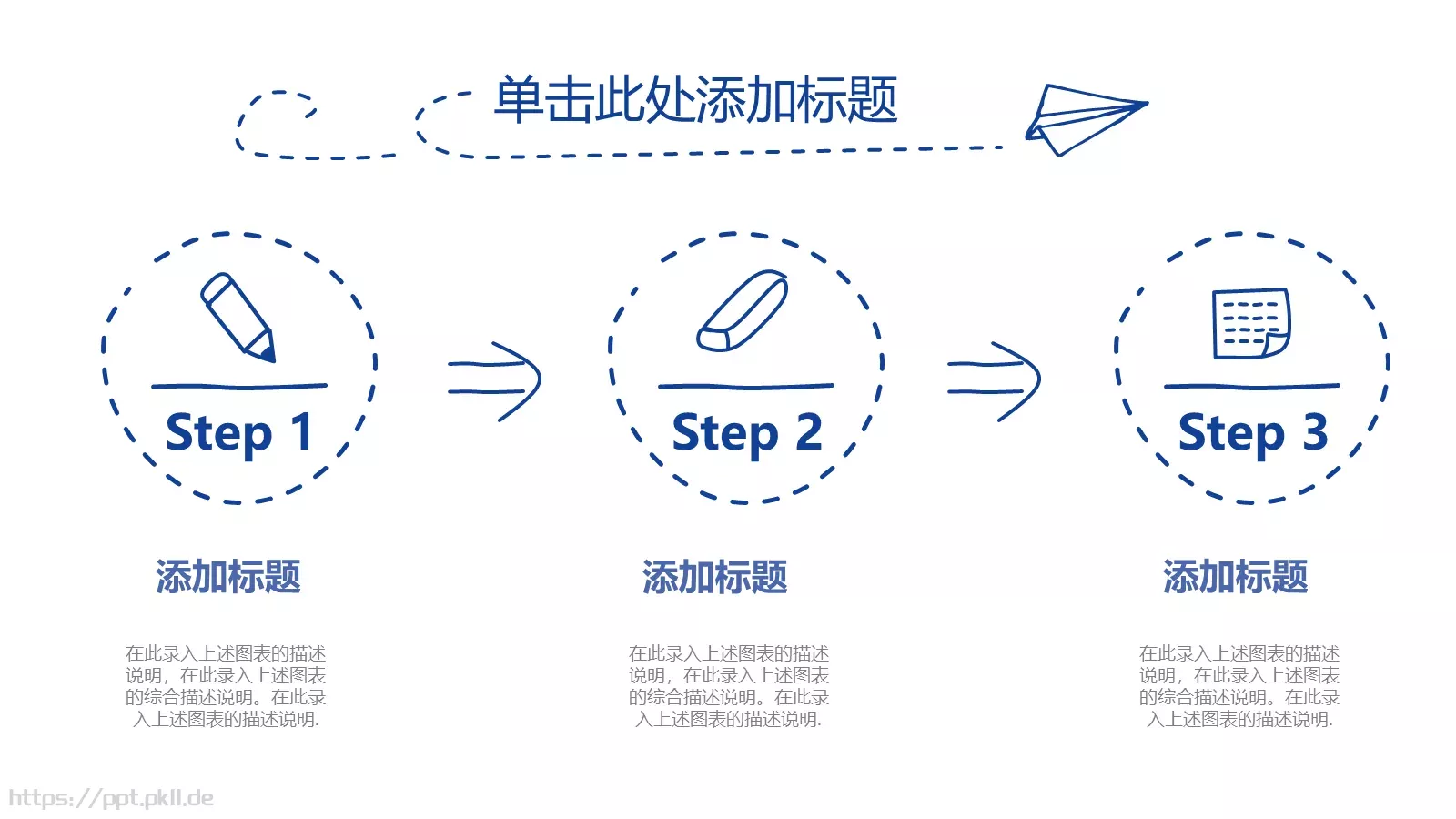 趣味手绘卡通教育教学汇报PPT模板 第 10 页预览图