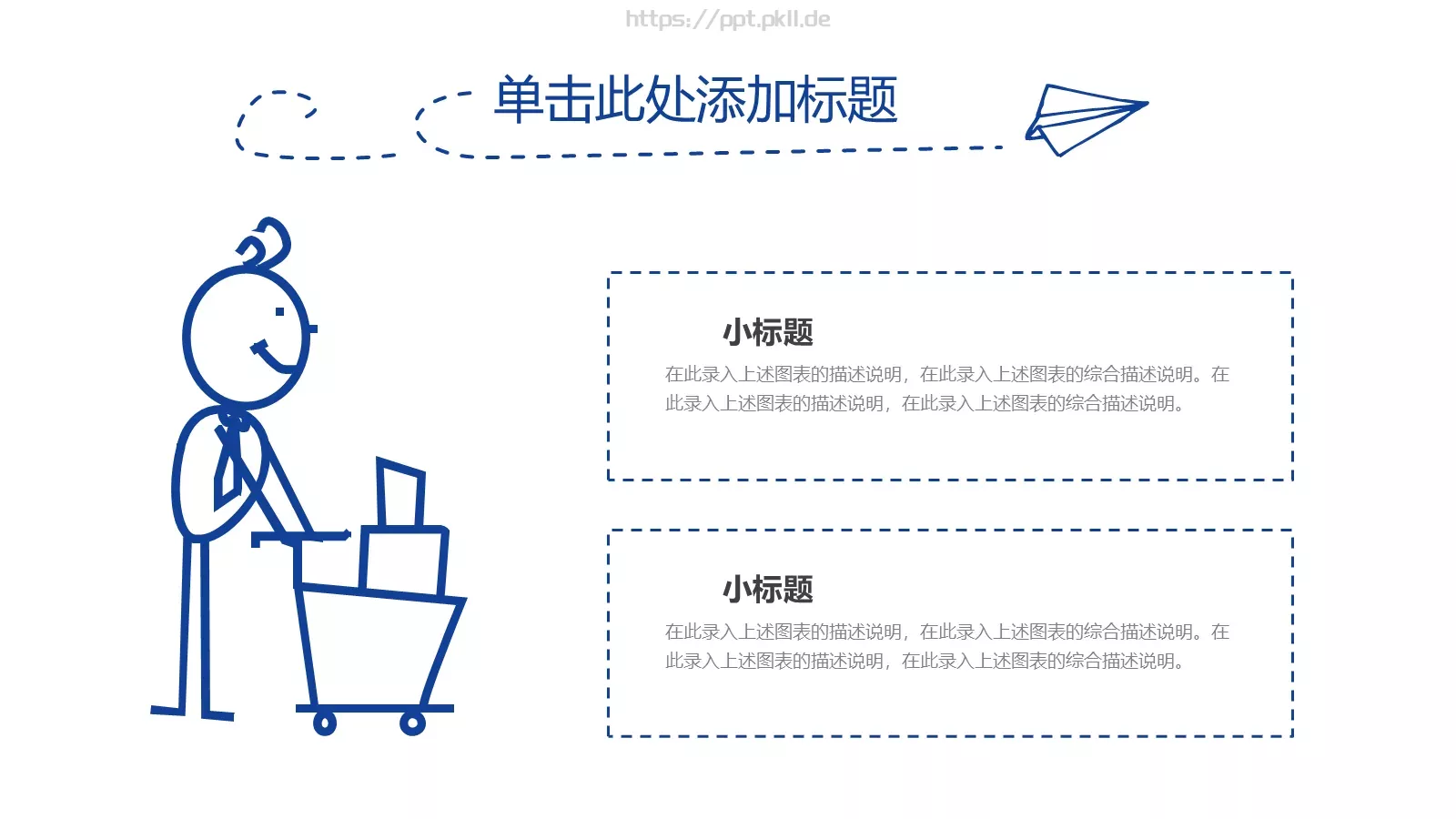 趣味手绘卡通教育教学汇报PPT模板 第 12 页预览图