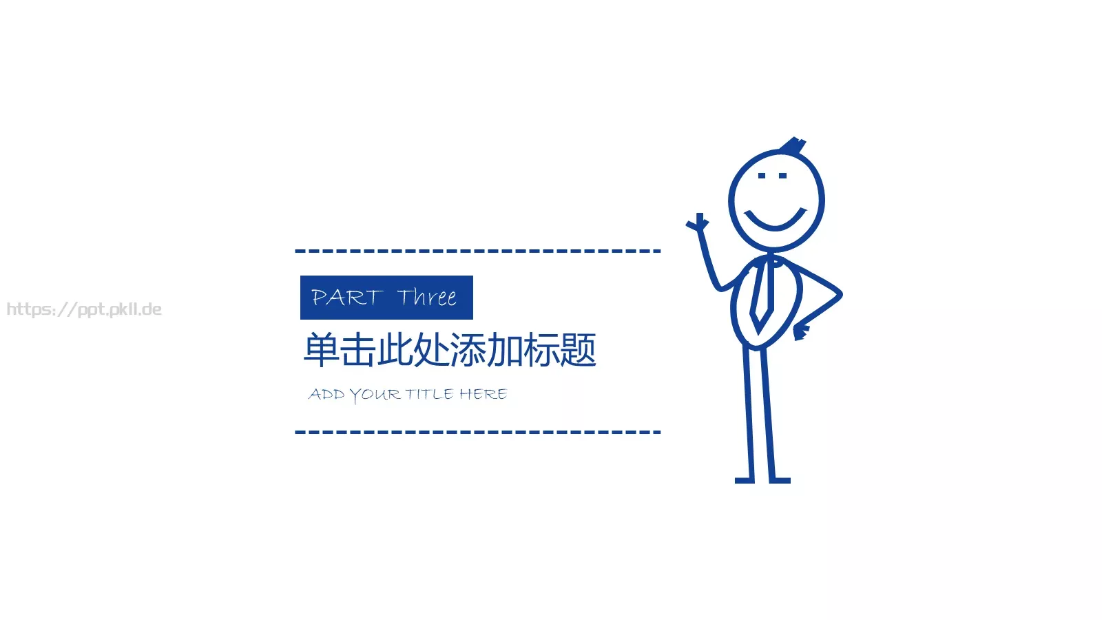 趣味手绘卡通教育教学汇报PPT模板 第 15 页预览图