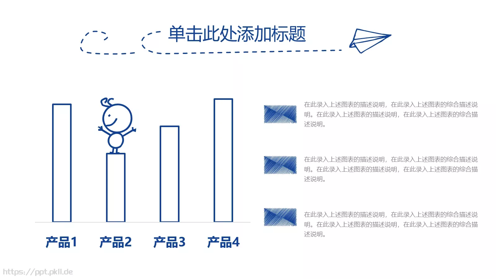 趣味手绘卡通教育教学汇报PPT模板 第 16 页预览图