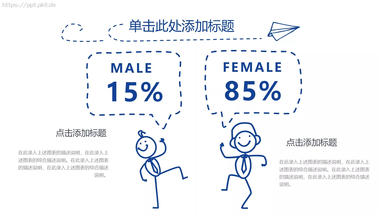 趣味手绘卡通教育教学汇报PPT模板 第 14 页预览图